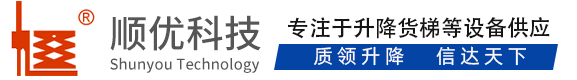 清远顺优升降科技有限公司
