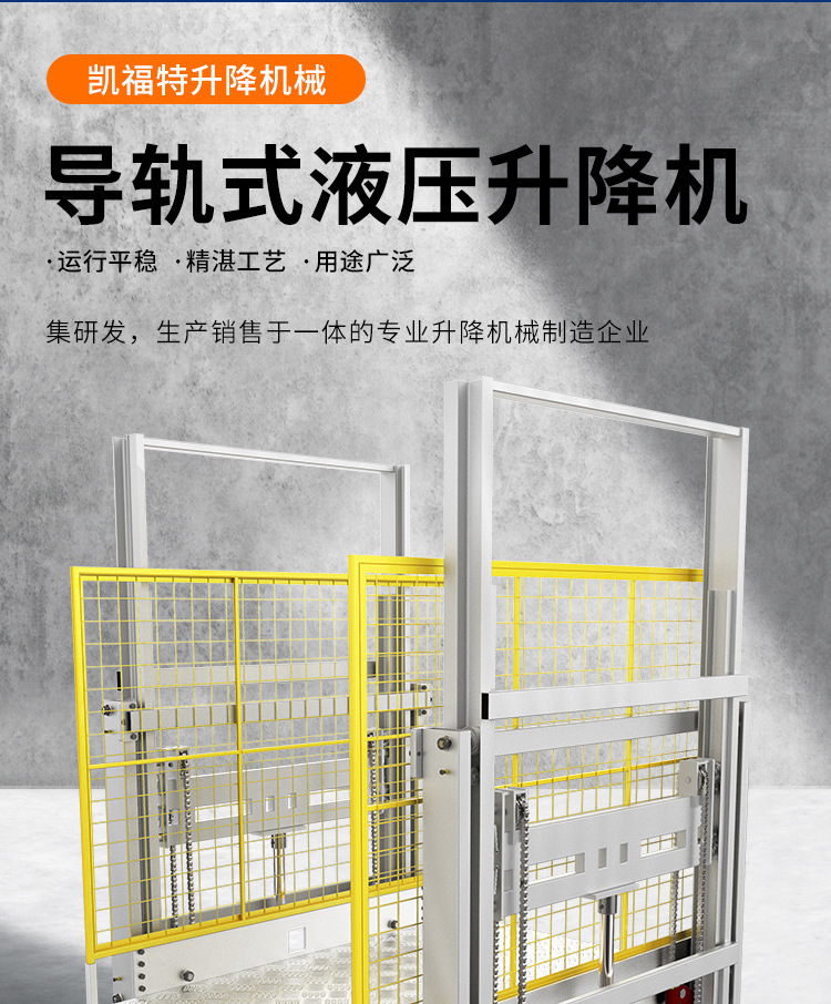 清远液压货梯厂家一站式服务内容